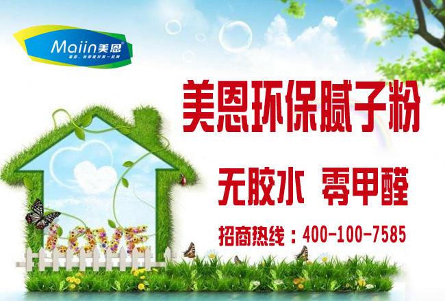 如何選購環(huán)保膩子粉？2019選購環(huán)保膩子粉方法大全