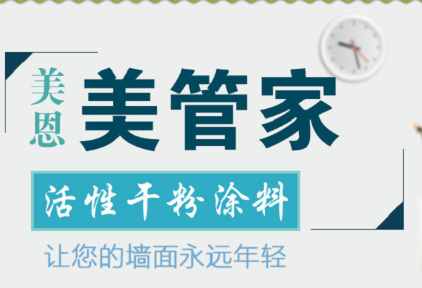 別墅外墻膩?zhàn)臃墼趺催x？看完你就明白了