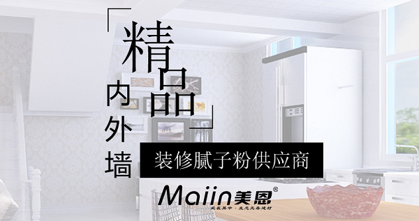 膩子粉怎樣刷不會掉皮？看完你就明白了