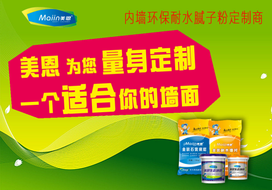 膩?zhàn)臃?/></p><p>　　墻面批刮膩?zhàn)臃酆笃鹦∨萑绾翁幚?，不管是解決什么問題，都必須了解事情的起因，經(jīng)過上面的介紹，相信大家應(yīng)該也知道如何處理，以上就是關(guān)于墻面批刮膩?zhàn)雍笃鹦∨萑绾翁幚淼娜績?nèi)容，如需咨詢更多關(guān)于膩?zhàn)臃鄣南嚓P(guān)內(nèi)容，歡迎閱讀《<a href=